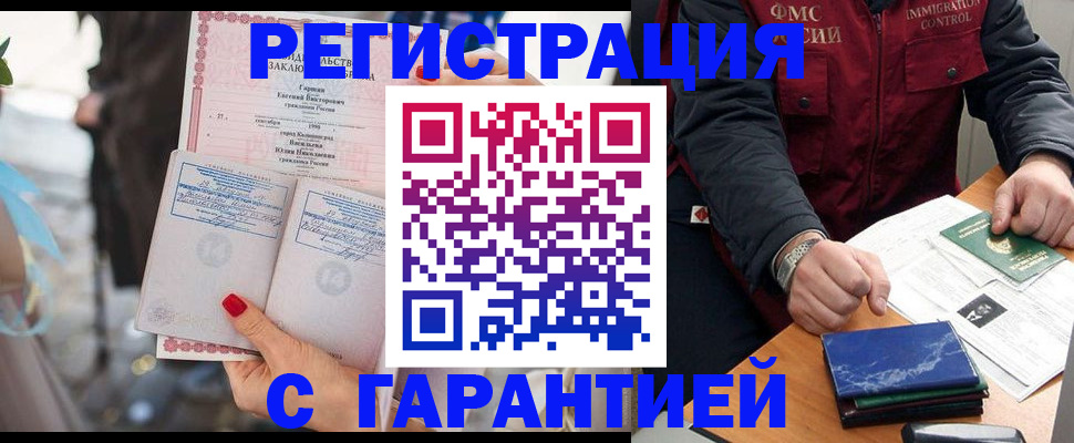 прописка от собственника в Чебоксарах