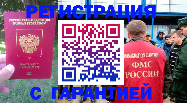 временная регистрация госуслуги в Чебоксарах