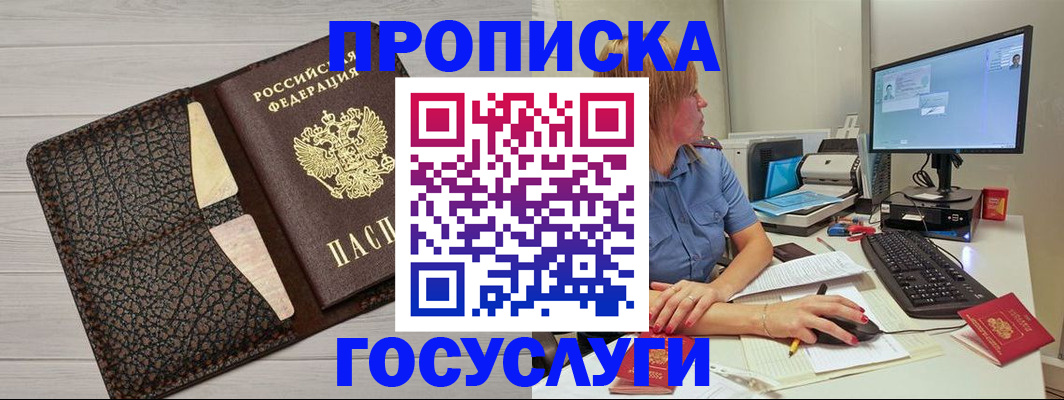 временная регистрация поиск в Чебоксарах